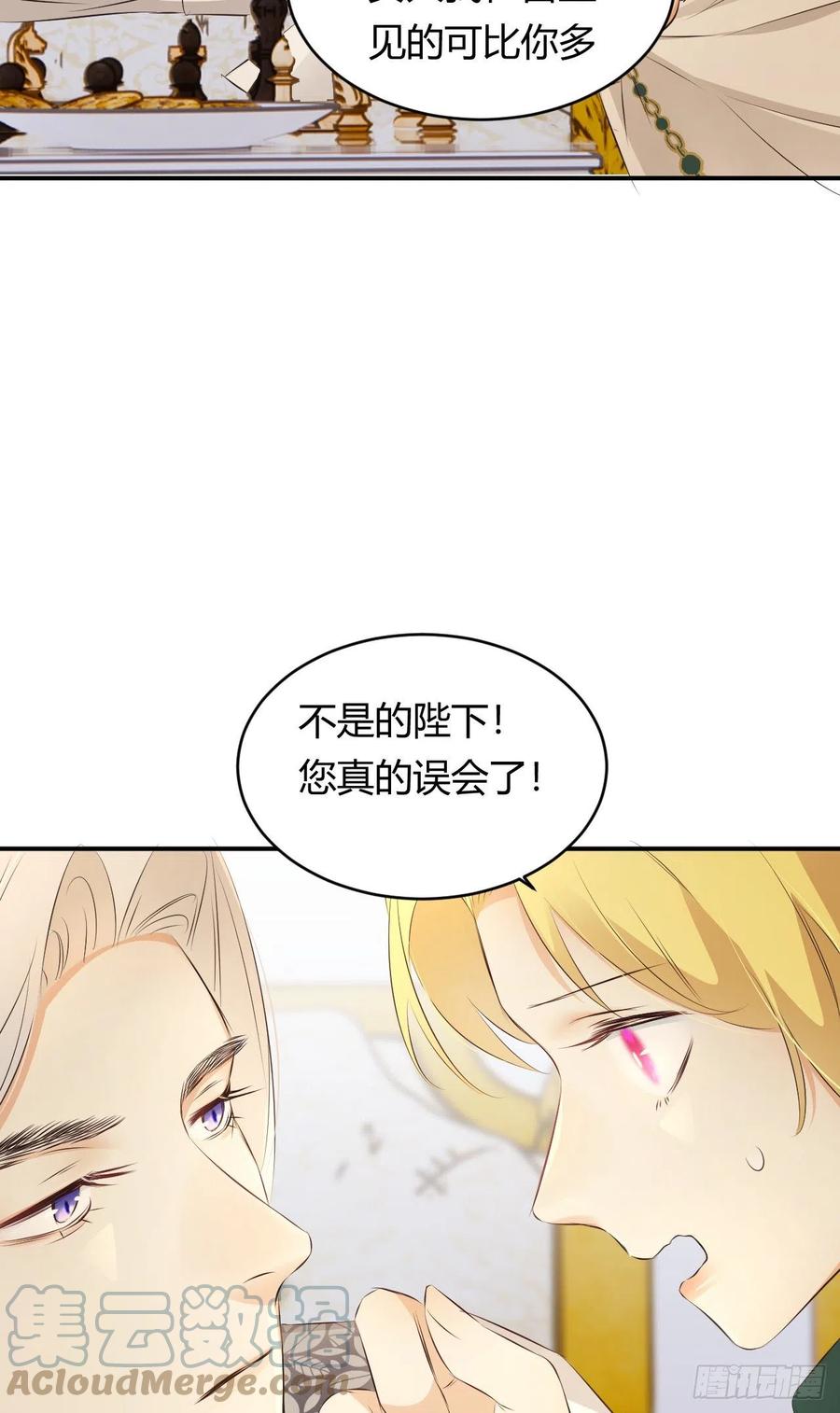 饲龙手册 24 你想糊弄我？ 第28页