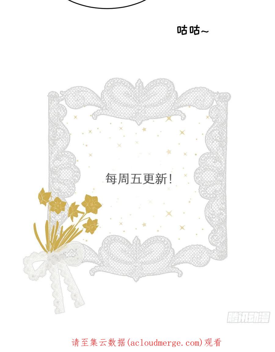 饲龙手册 24 你想糊弄我？ 第57页