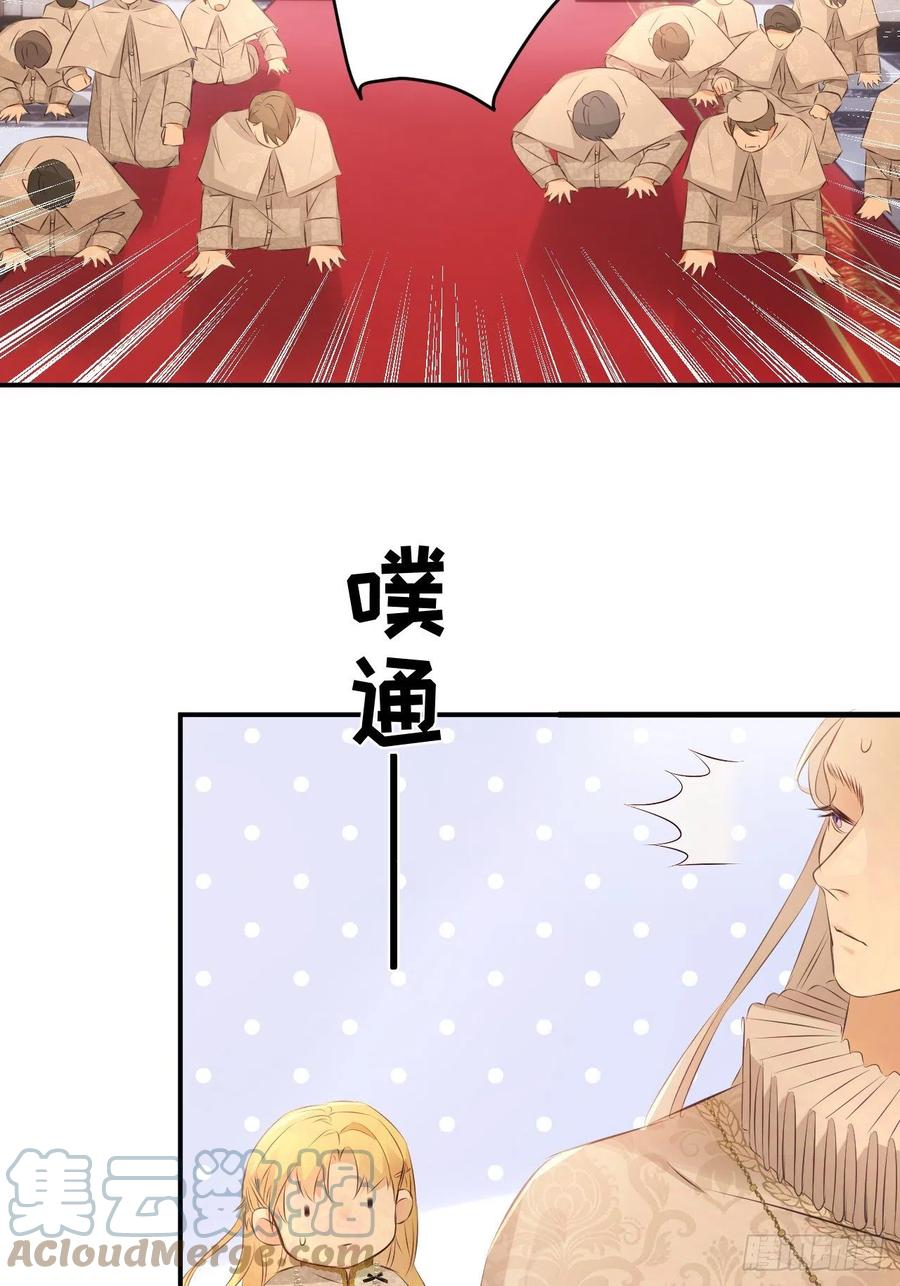 饲龙手册 25 谁出的主意谁想办法？！ 第40页