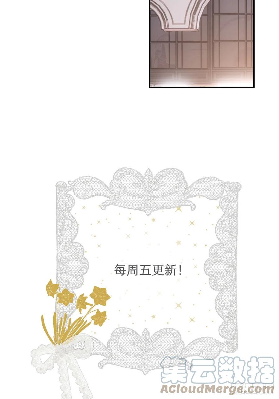 饲龙手册 25 谁出的主意谁想办法？！ 第67页