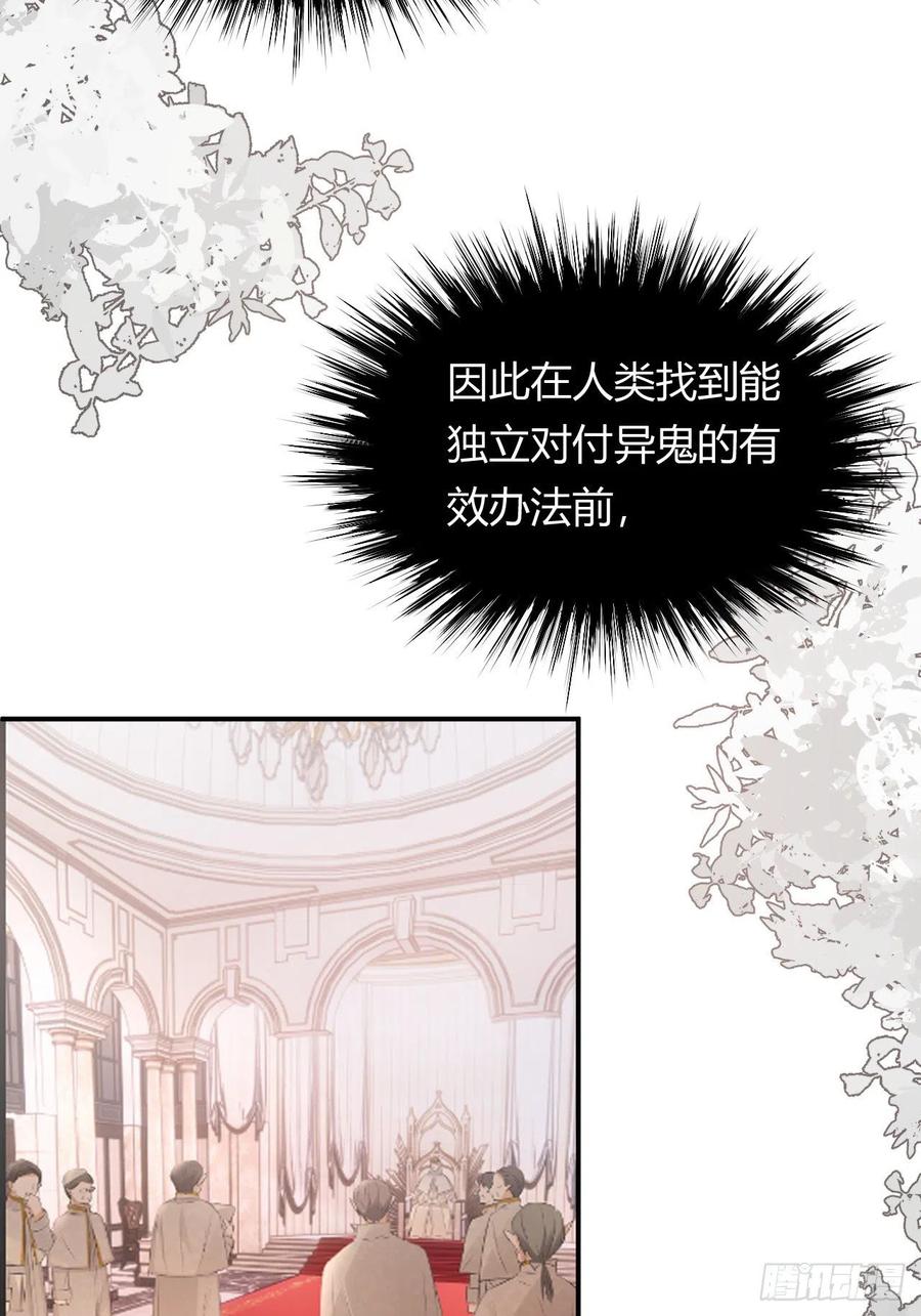 饲龙手册 25 谁出的主意谁想办法？！ 第18页