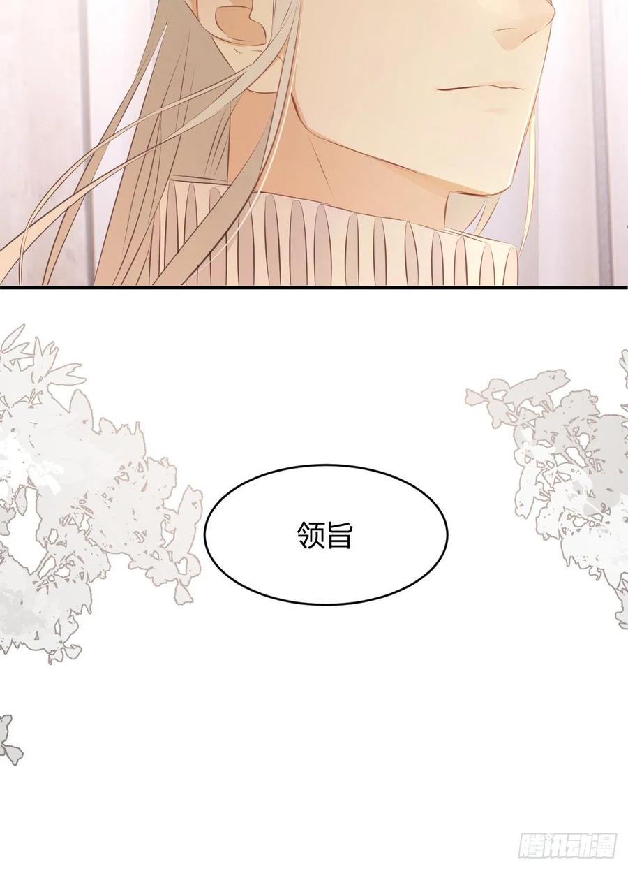 饲龙手册 25 谁出的主意谁想办法？！ 第63页