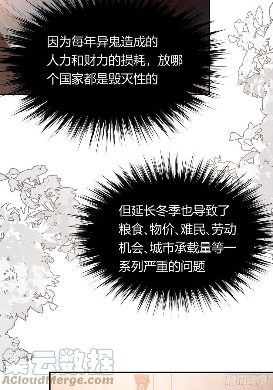 饲龙手册 25 谁出的主意谁想办法？！ 第16页