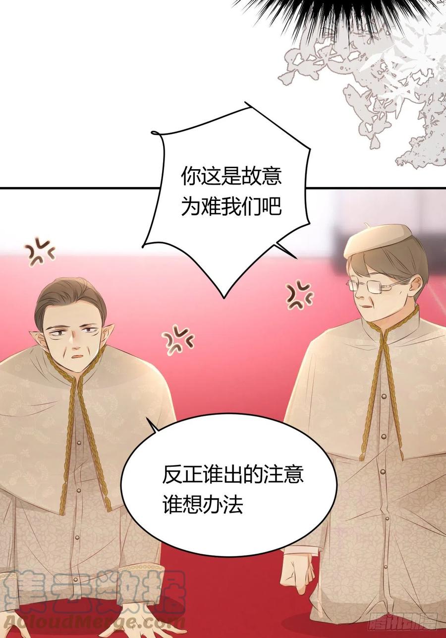 饲龙手册 25 谁出的主意谁想办法？！ 第52页