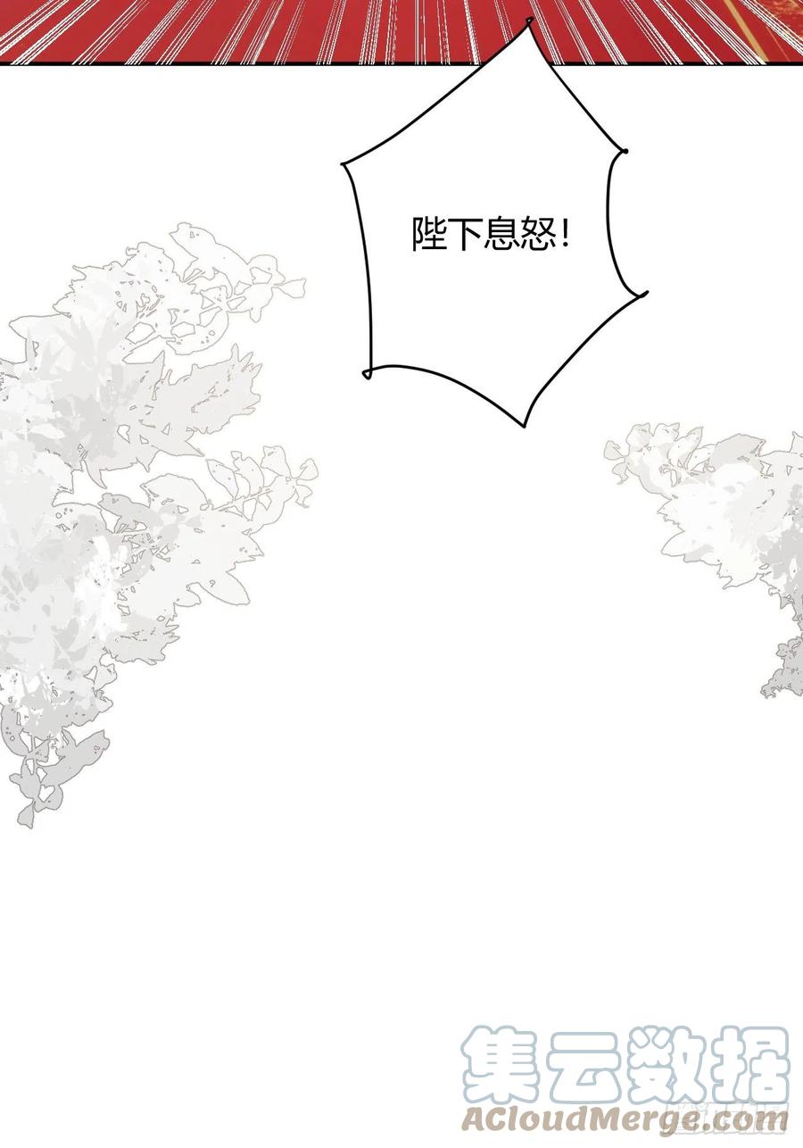 饲龙手册 25 谁出的主意谁想办法？！ 第49页