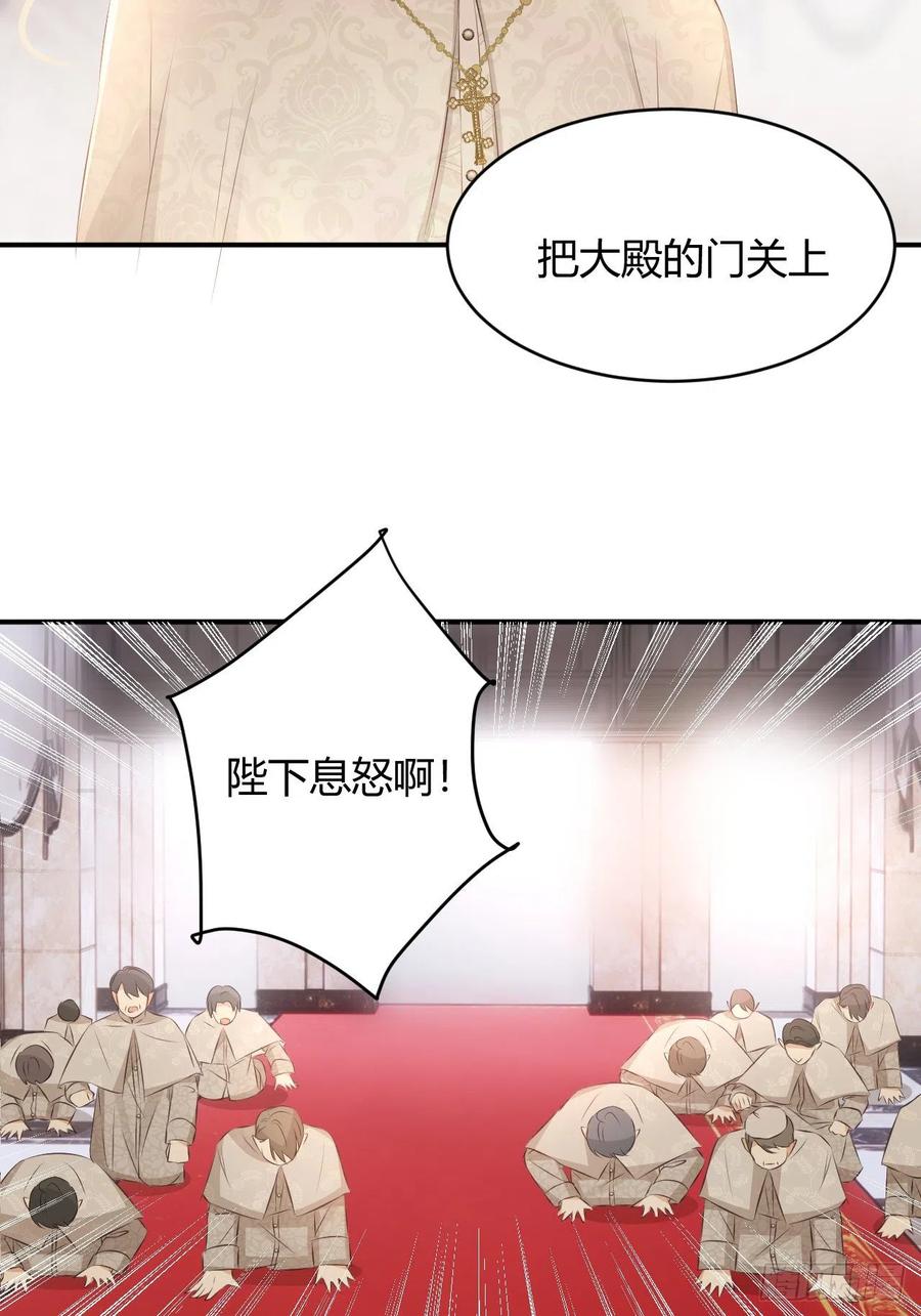 饲龙手册 25 谁出的主意谁想办法？！ 第48页