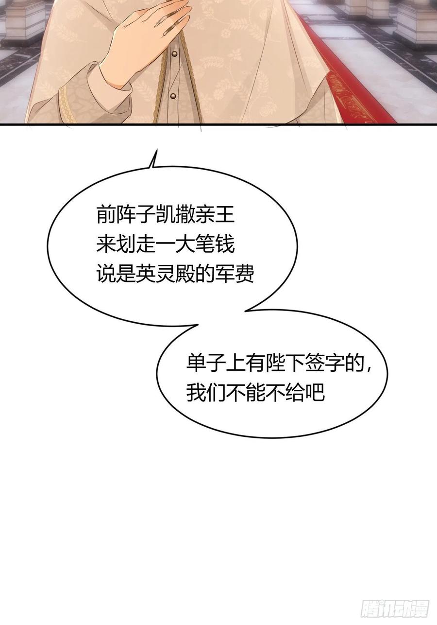 饲龙手册 25 谁出的主意谁想办法？！ 第42页