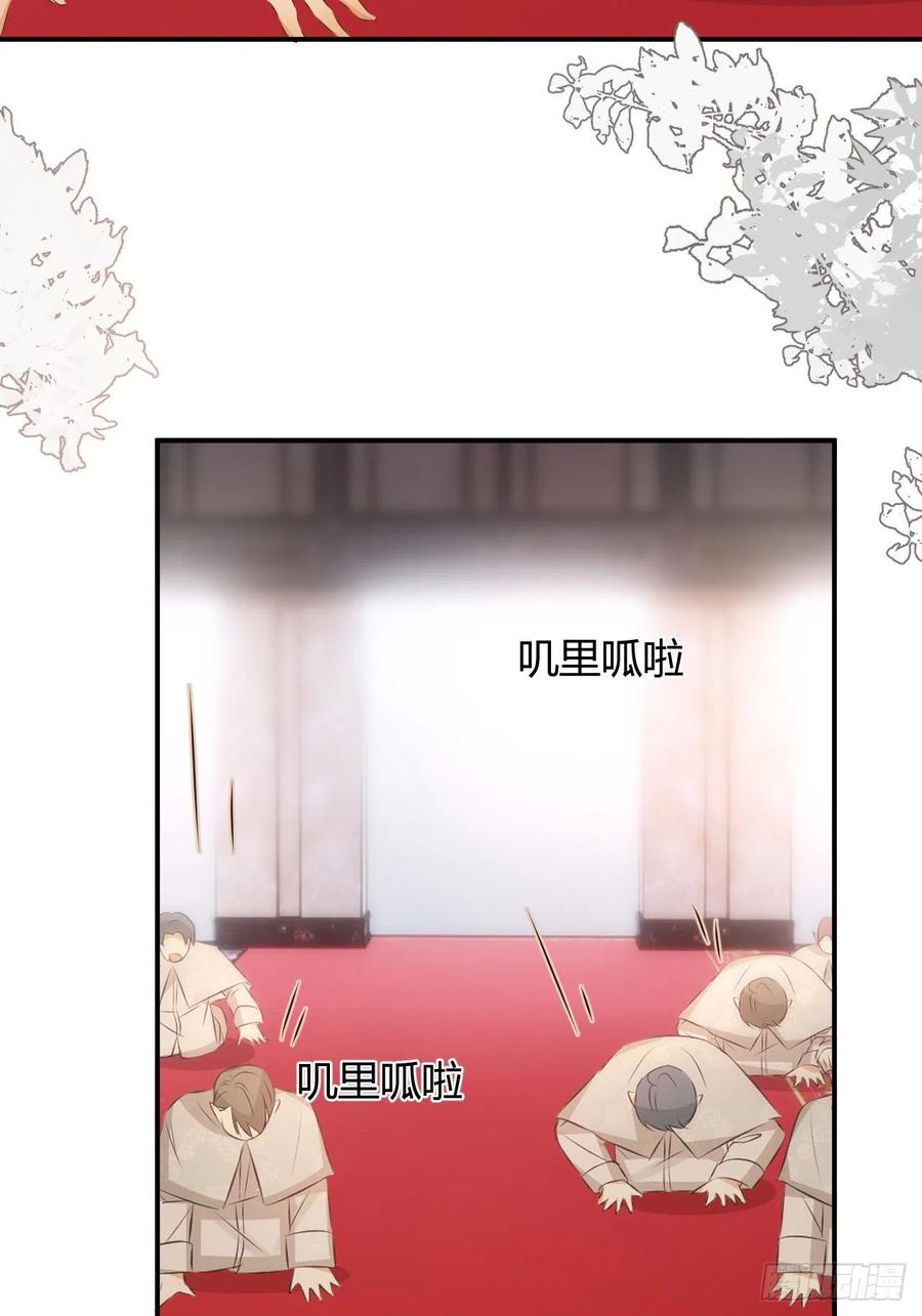 饲龙手册 25 谁出的主意谁想办法？！ 第53页