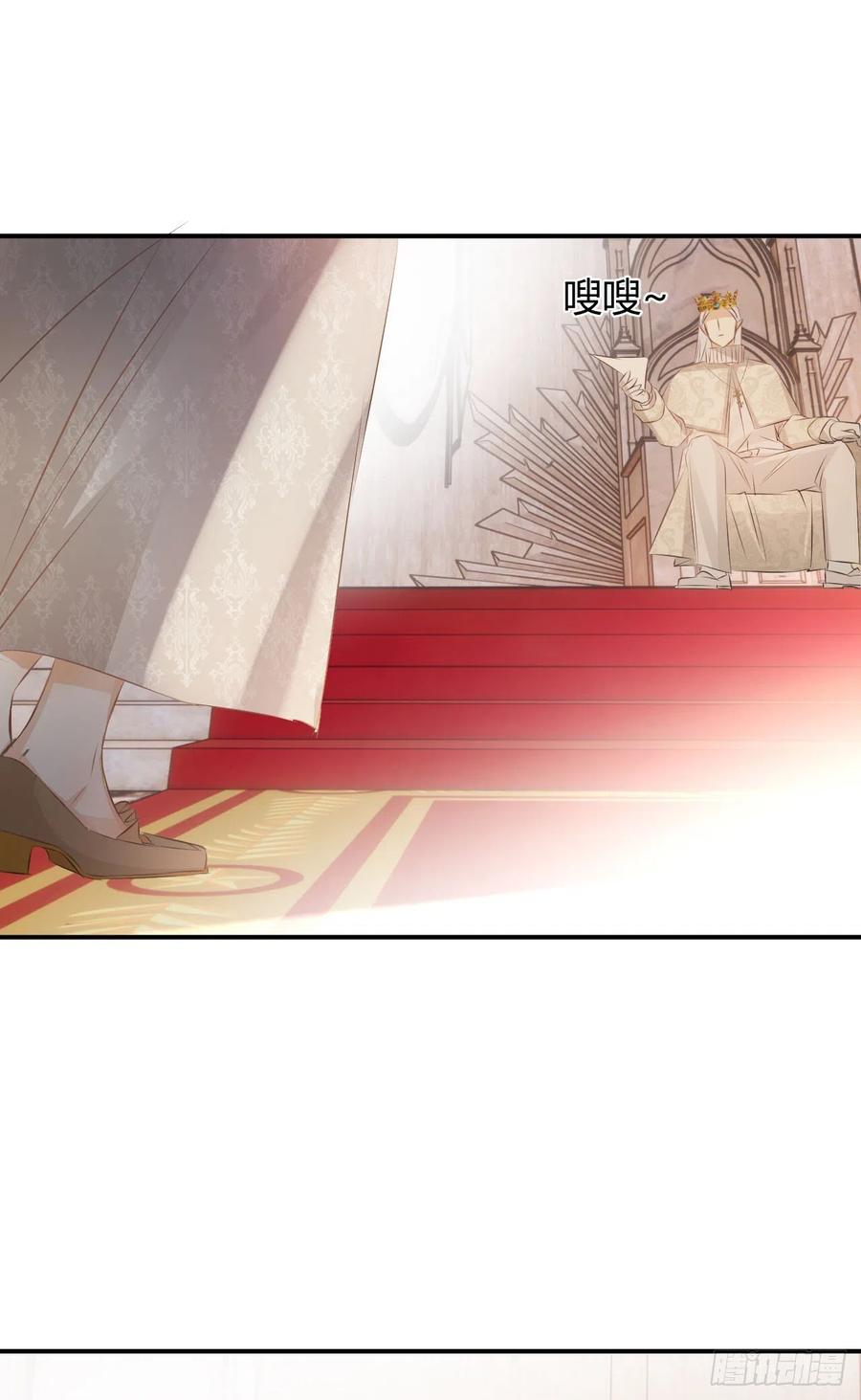饲龙手册 25 谁出的主意谁想办法？！ 第27页