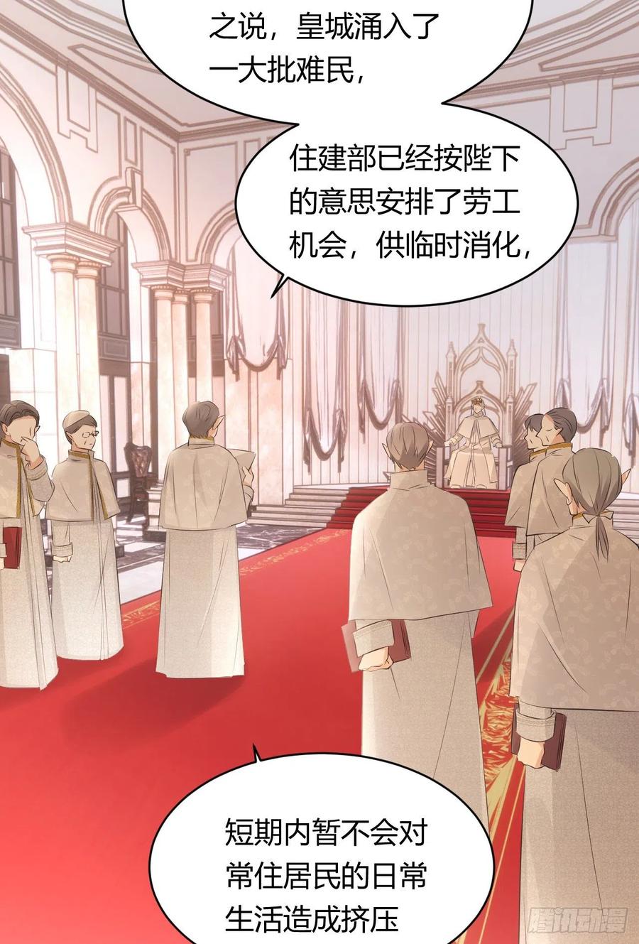 饲龙手册 25 谁出的主意谁想办法？！ 第12页