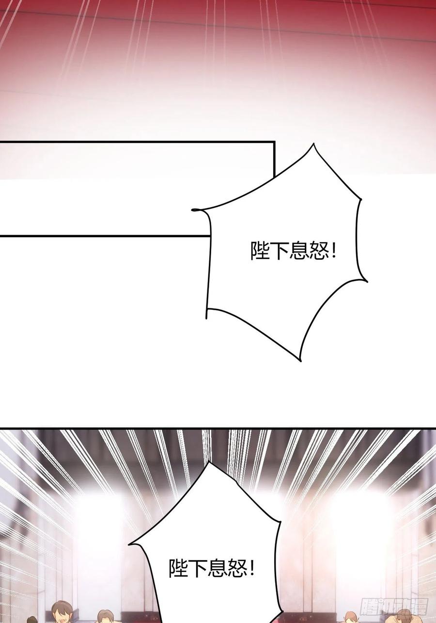 饲龙手册 25 谁出的主意谁想办法？！ 第39页