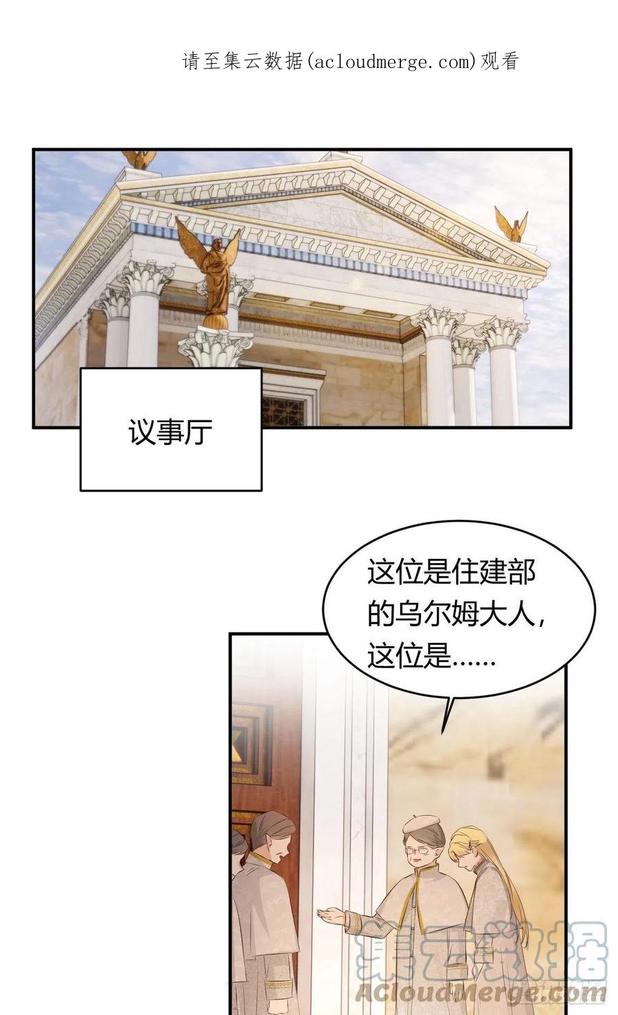 饲龙手册 25 谁出的主意谁想办法？！ 第1页