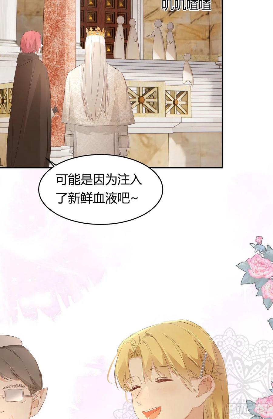 饲龙手册 25 谁出的主意谁想办法？！ 第3页