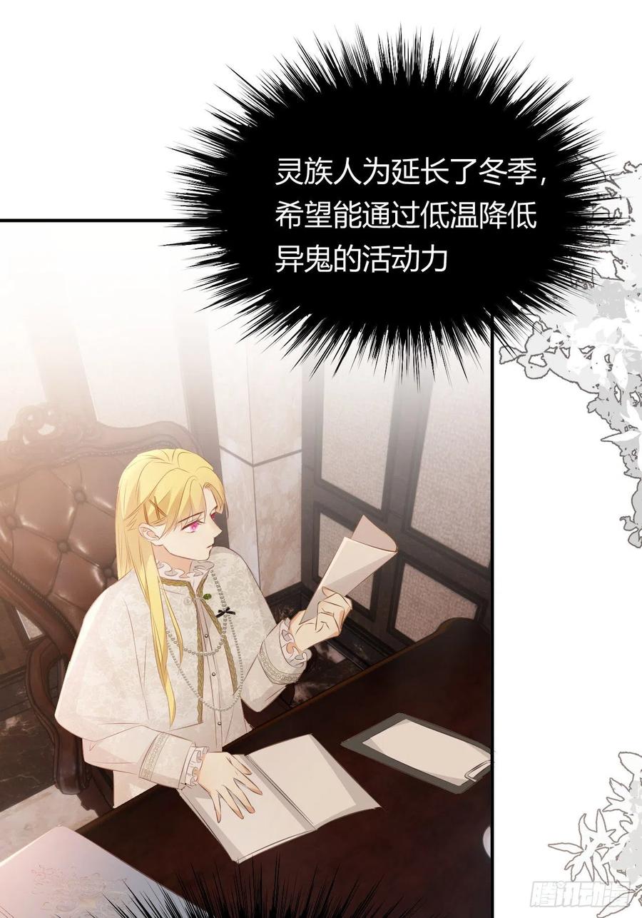 饲龙手册 25 谁出的主意谁想办法？！ 第15页