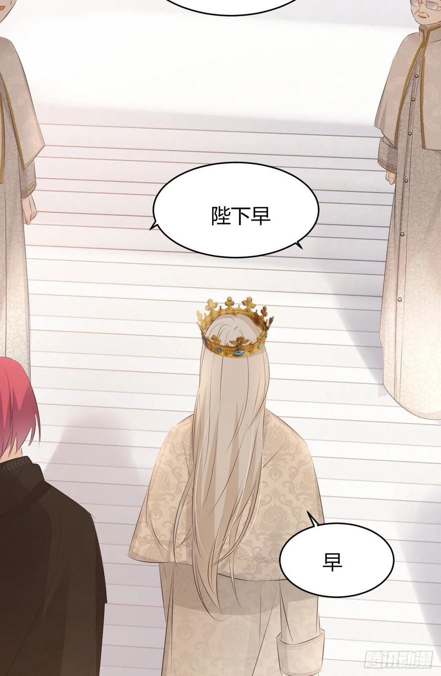 饲龙手册 25 谁出的主意谁想办法？！ 第6页