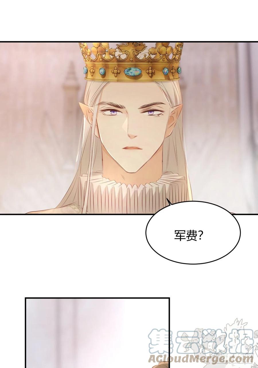 饲龙手册 25 谁出的主意谁想办法？！ 第43页
