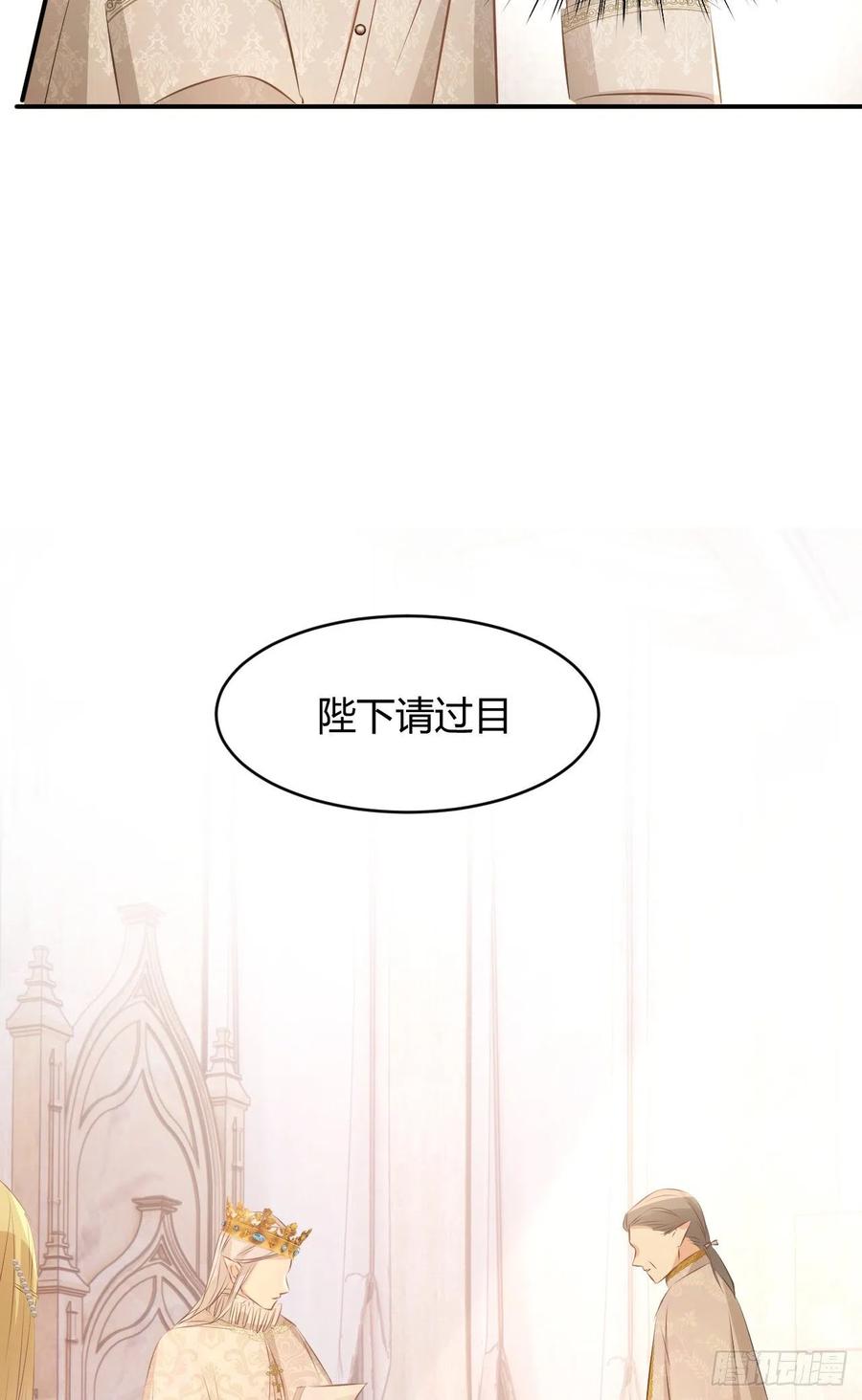 饲龙手册 25 谁出的主意谁想办法？！ 第23页