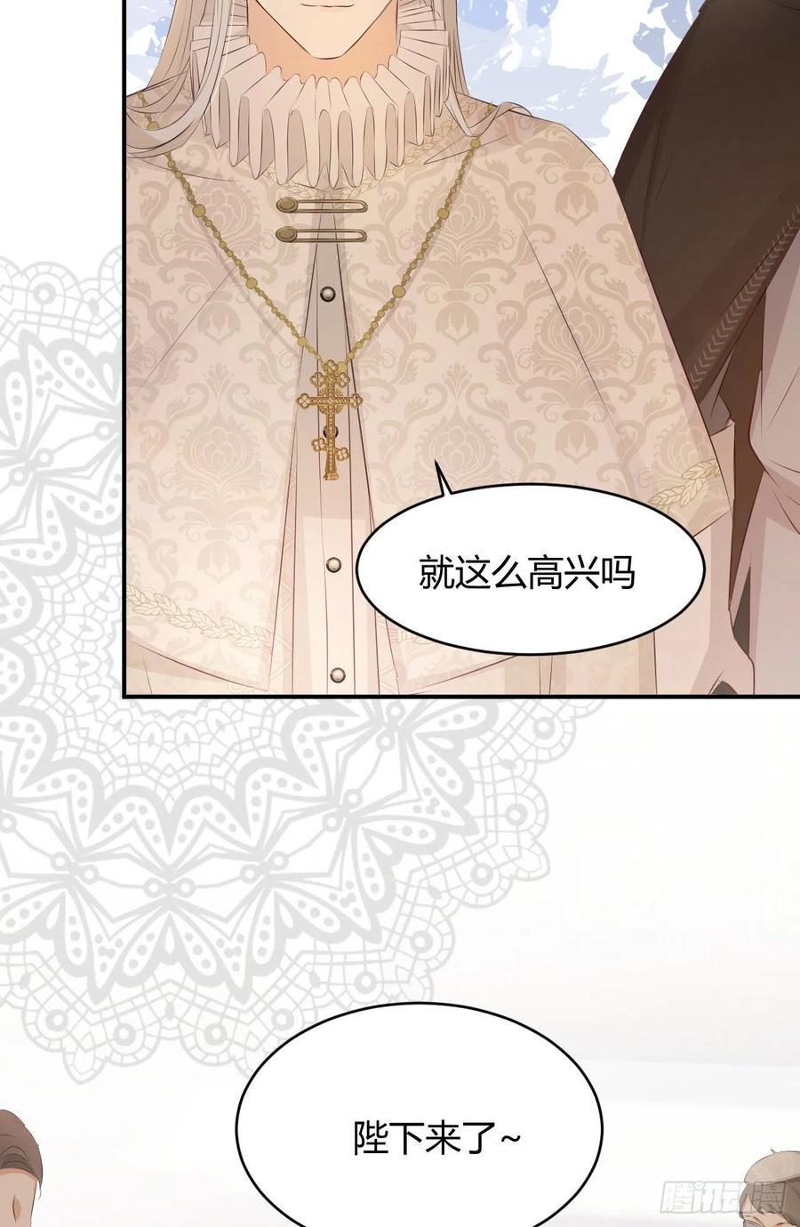 饲龙手册 25 谁出的主意谁想办法？！ 第5页
