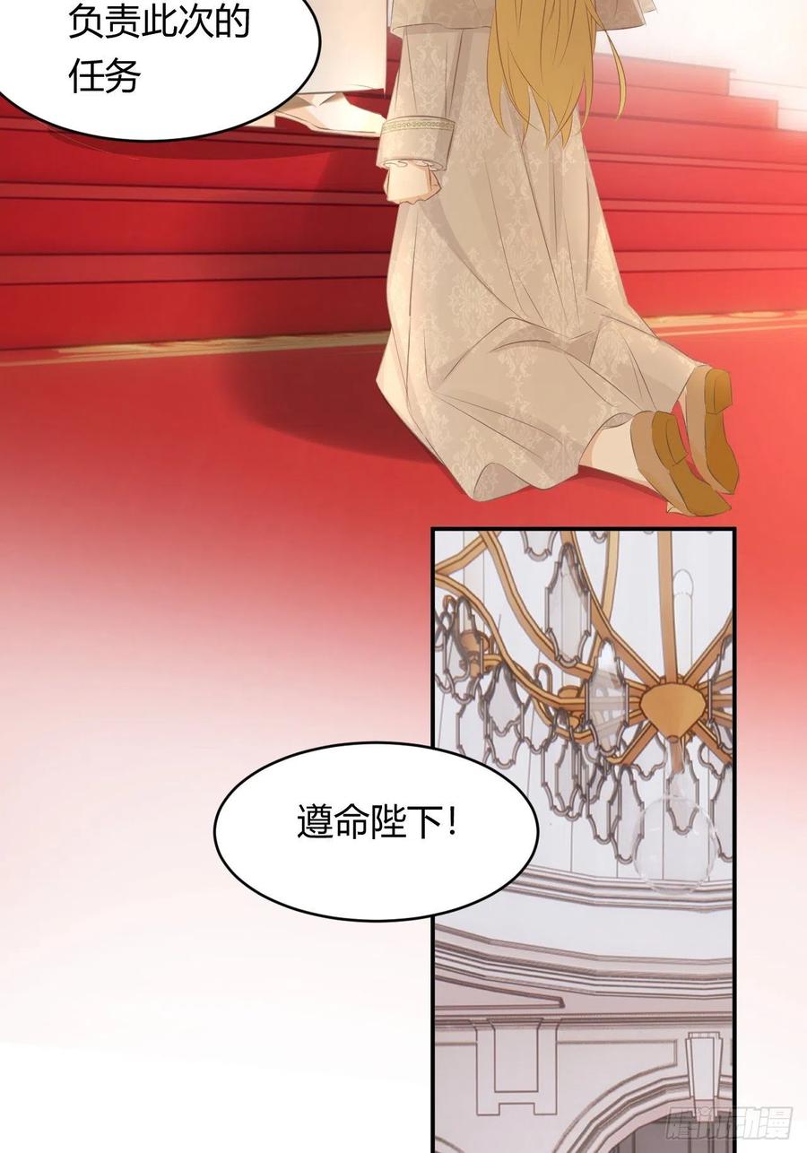 饲龙手册 25 谁出的主意谁想办法？！ 第66页
