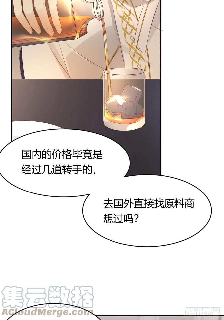 饲龙手册 26 寝宫留宿 第34页