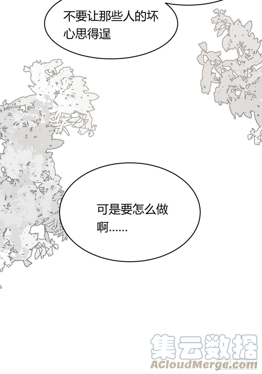 饲龙手册 26 寝宫留宿 第7页