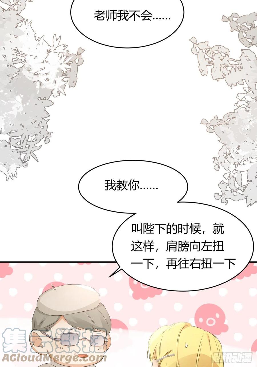 饲龙手册 26 寝宫留宿 第10页