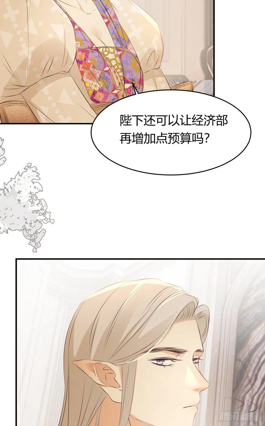 饲龙手册 26 寝宫留宿 第26页