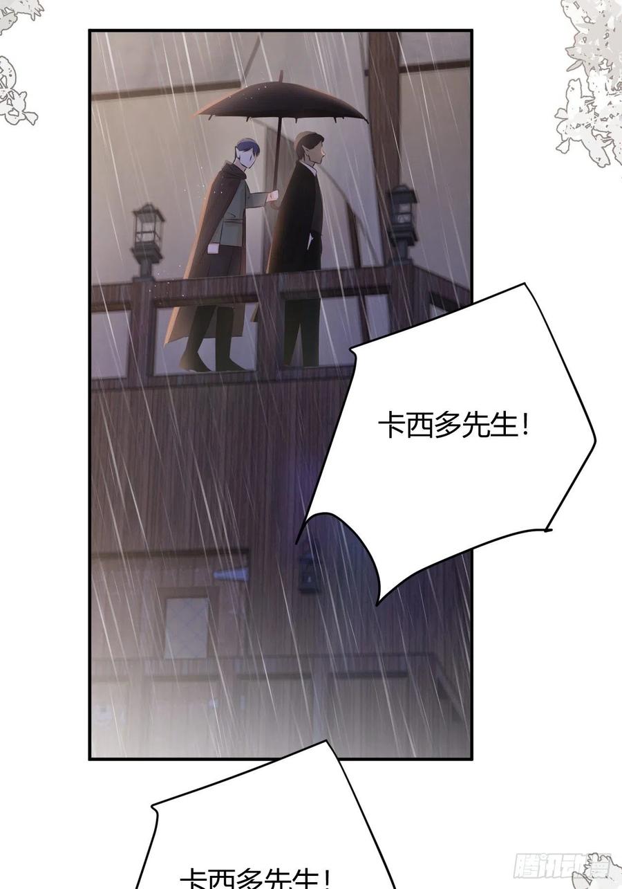 饲龙手册 27 我等你 第65页