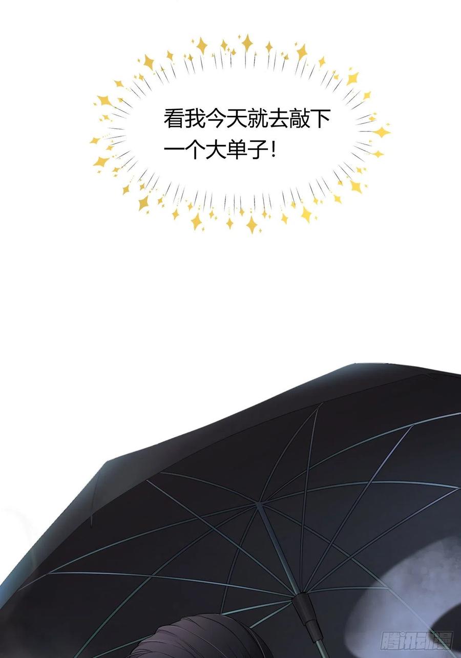 饲龙手册 27 我等你 第6页
