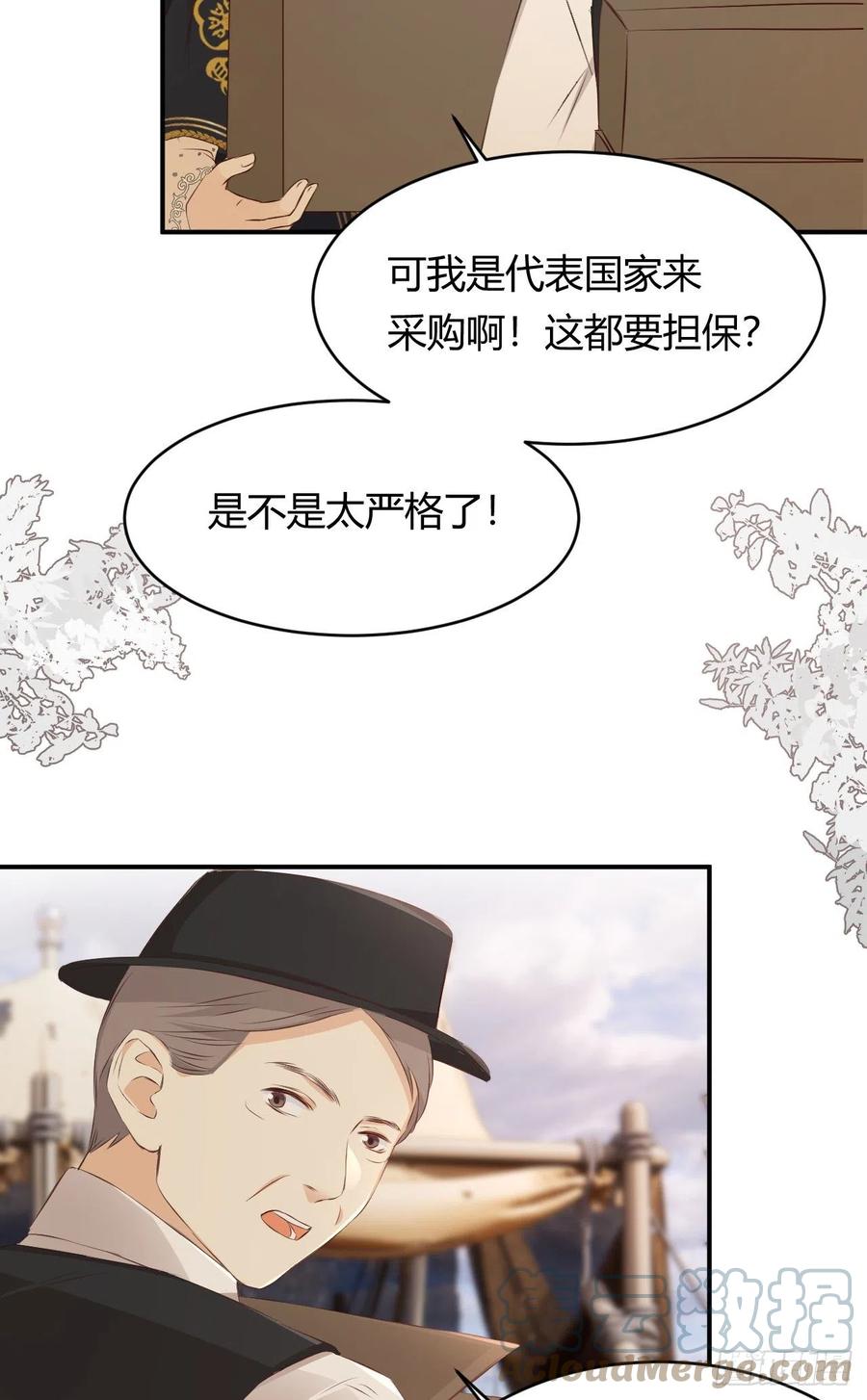 饲龙手册 27 我等你 第10页