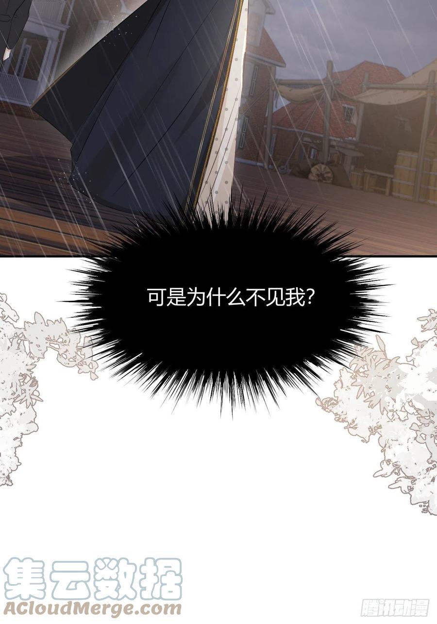 饲龙手册 27 我等你 第49页