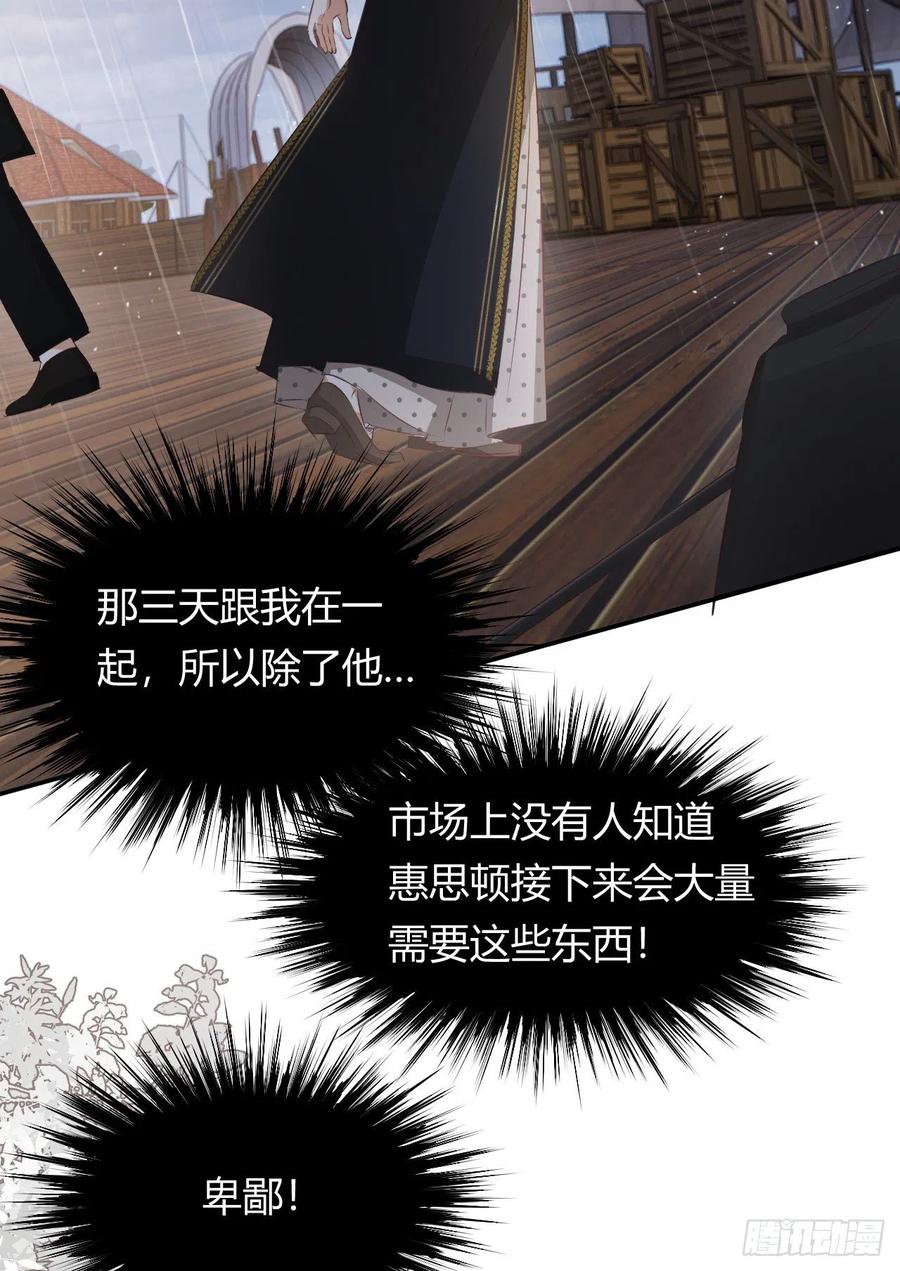 饲龙手册 27 我等你 第53页