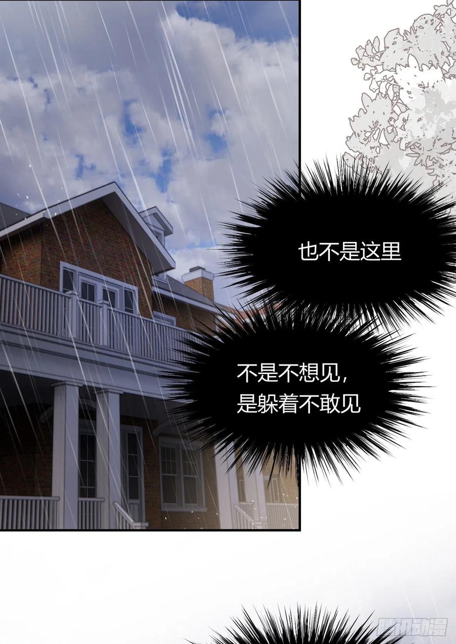饲龙手册 27 我等你 第51页