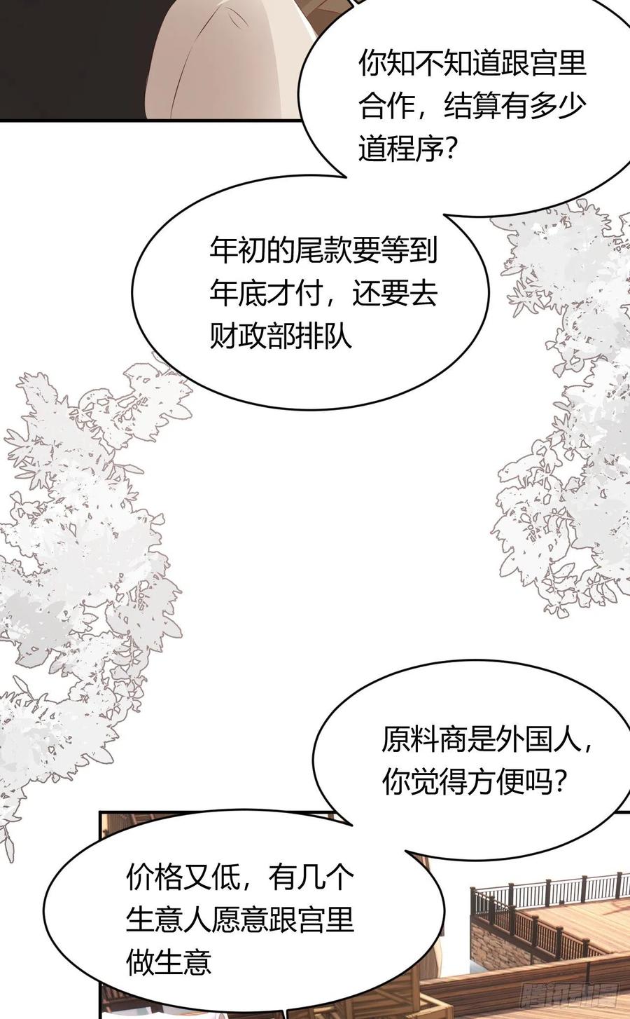 饲龙手册 27 我等你 第11页