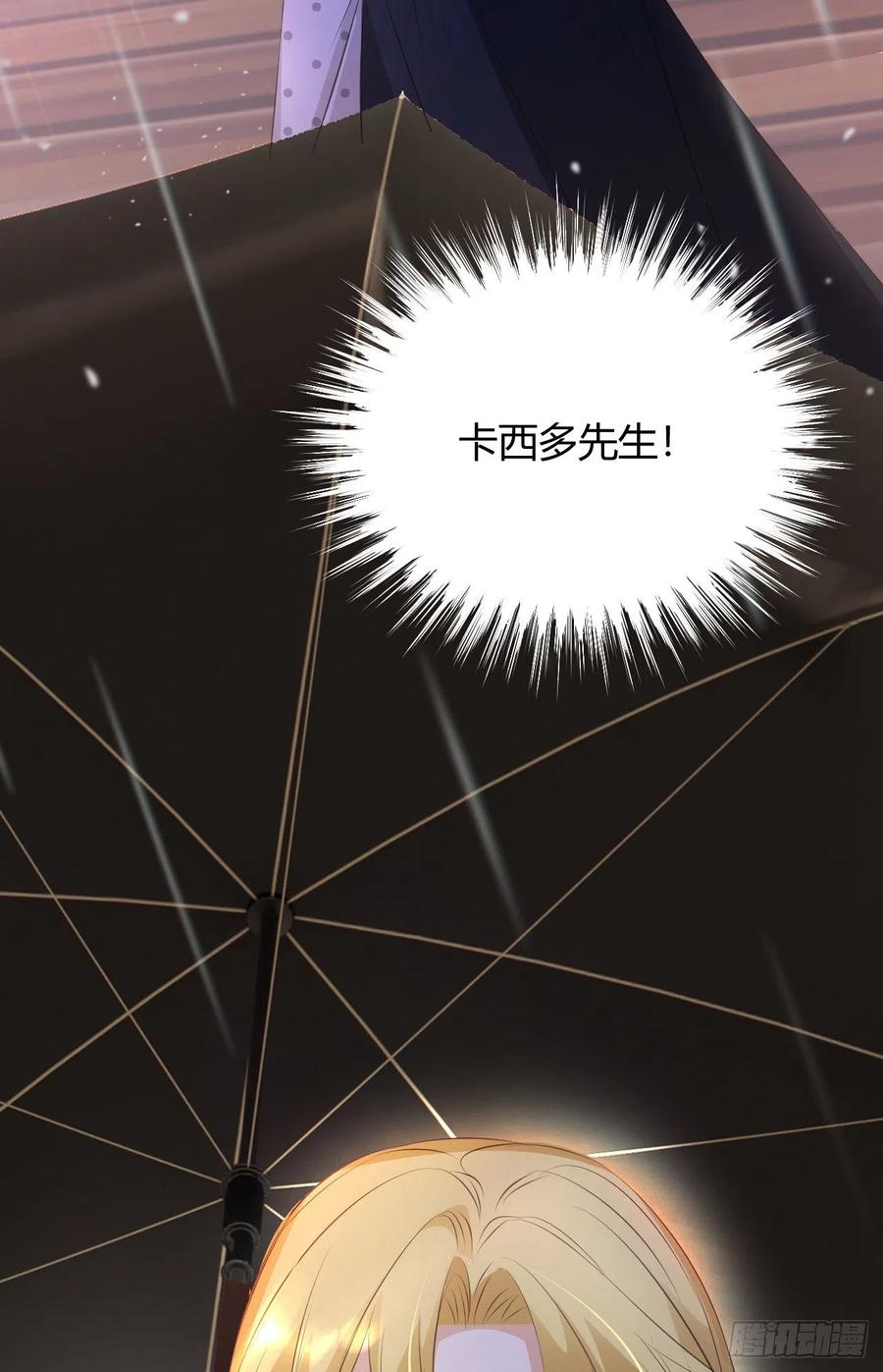 饲龙手册 27 我等你 第59页