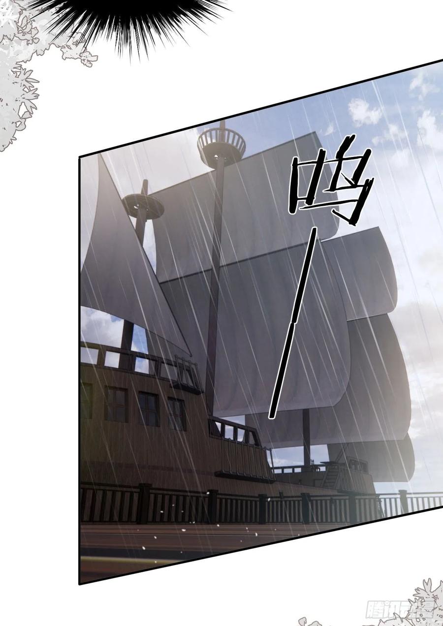 饲龙手册 27 我等你 第54页