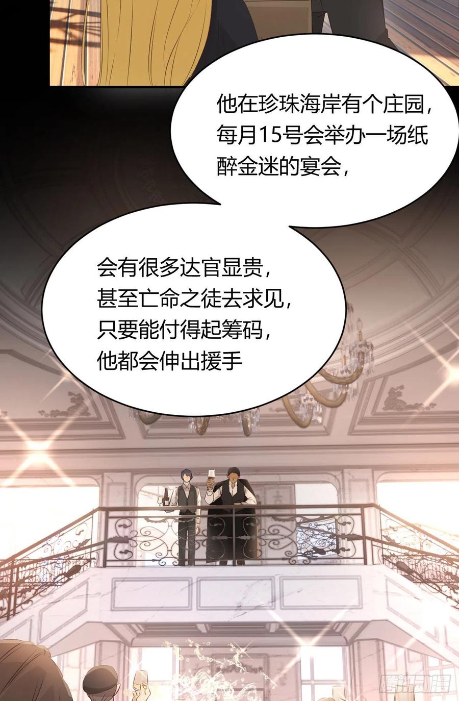 饲龙手册 27 我等你 第32页