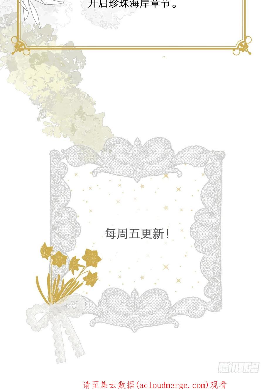 饲龙手册 27 我等你 第68页