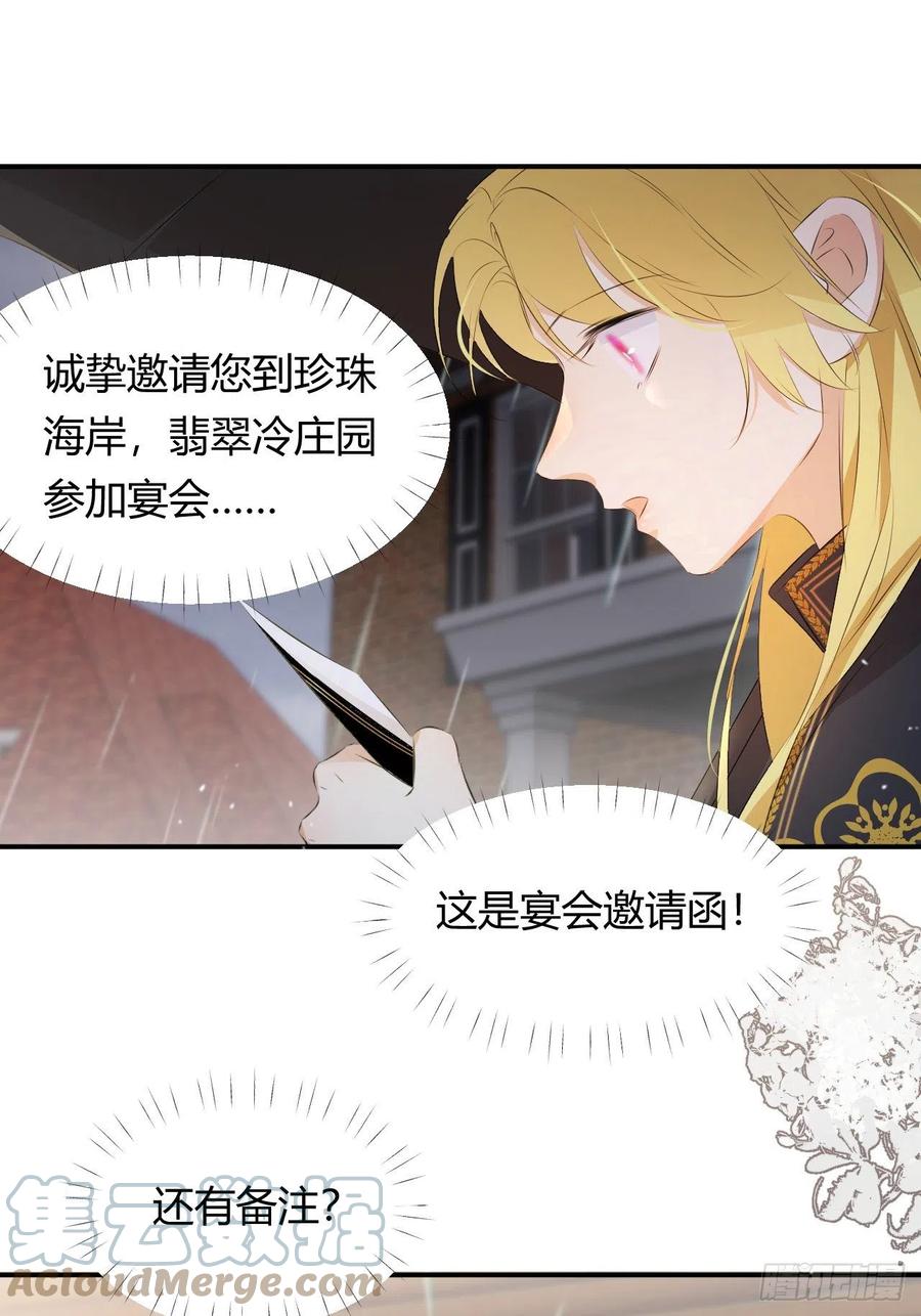 饲龙手册 27 我等你 第43页