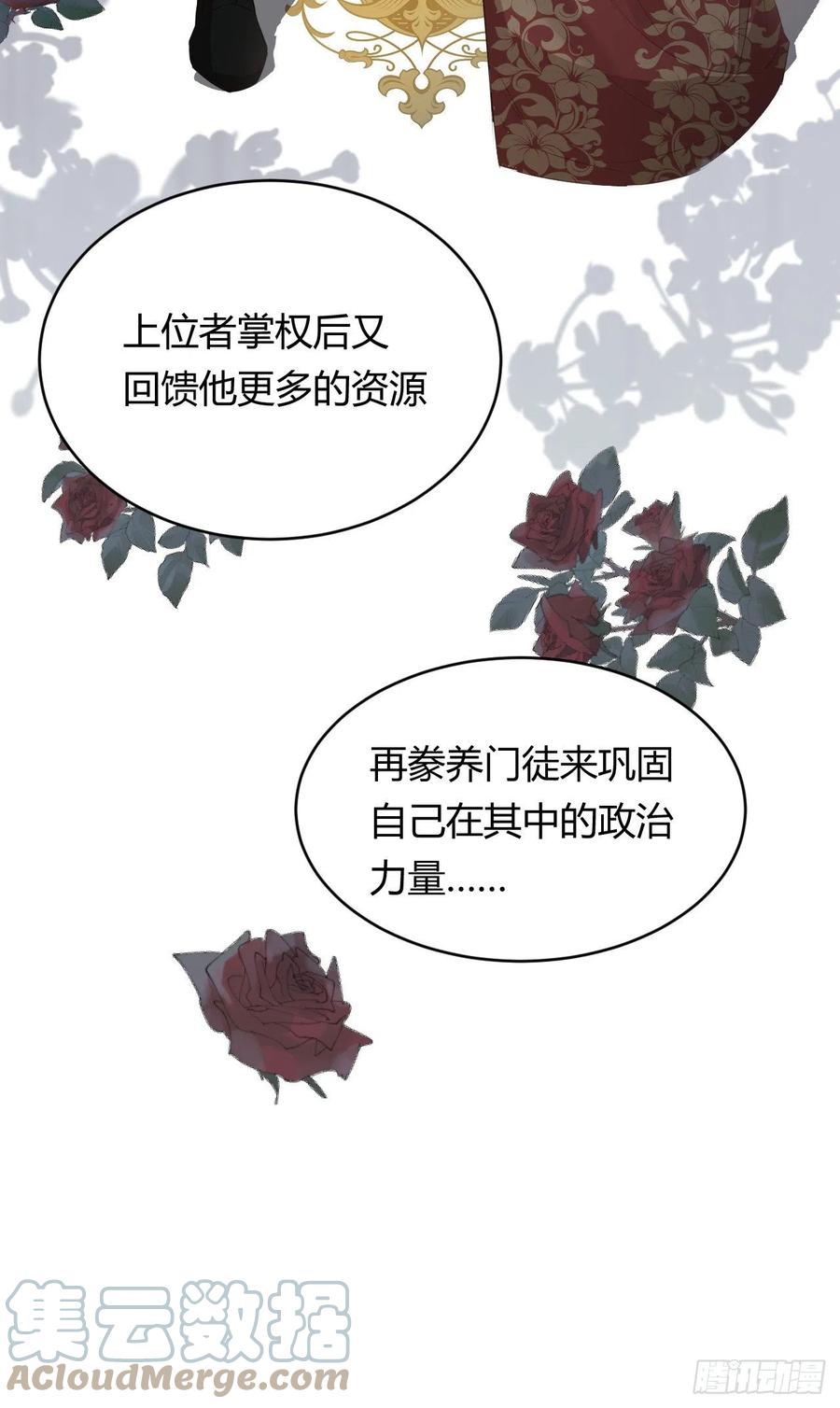 饲龙手册 27 我等你 第28页