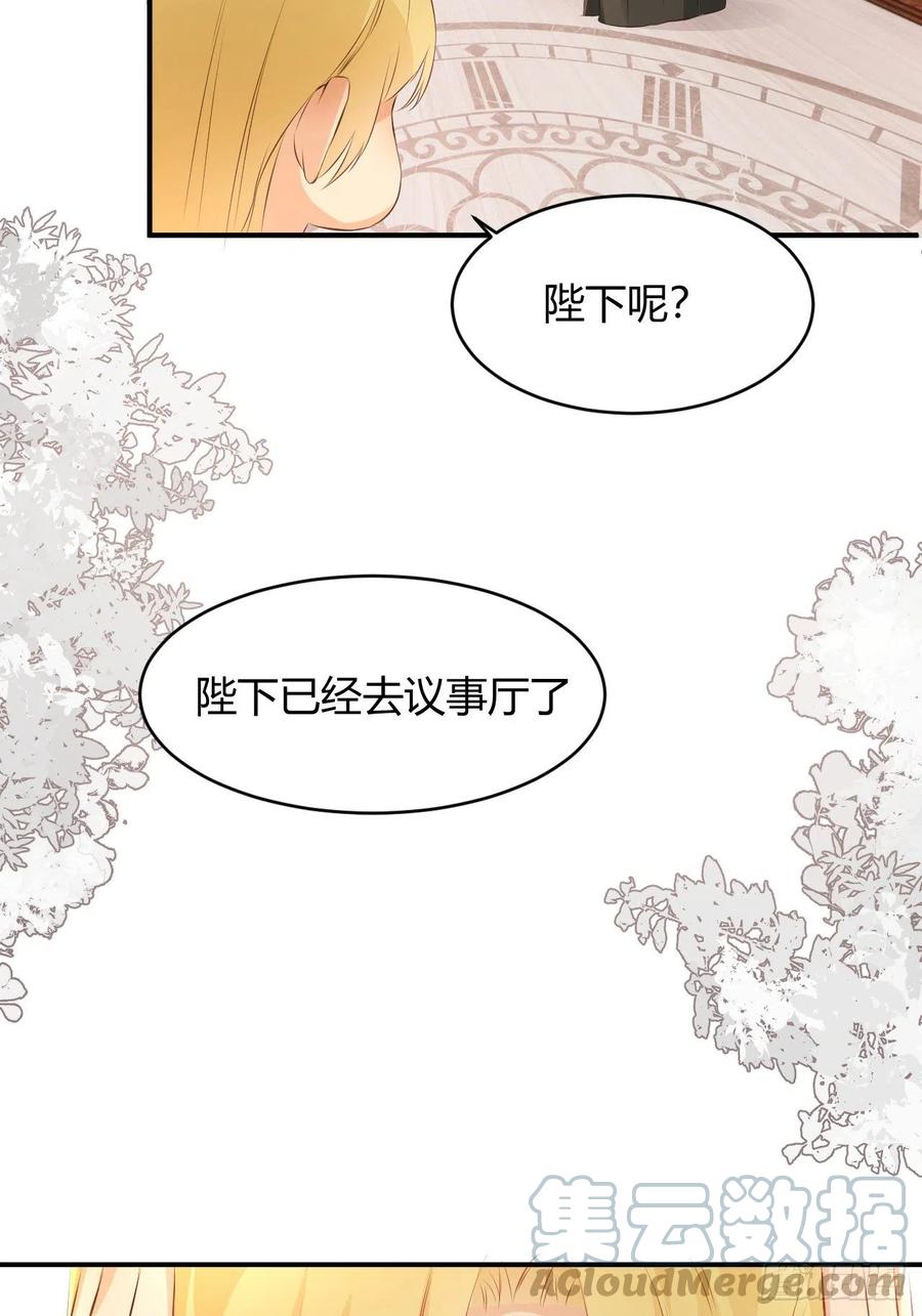 饲龙手册 27 我等你 第4页
