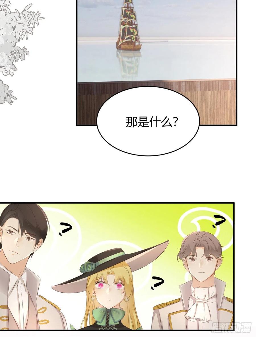 饲龙手册 28 暗中保护 第20页