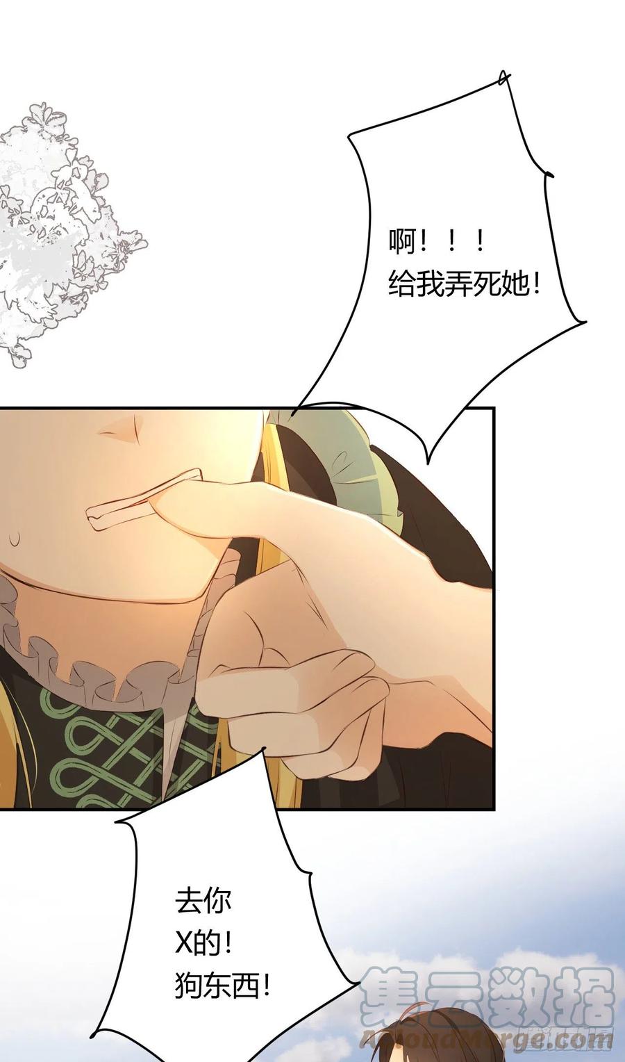 饲龙手册 28 暗中保护 第49页