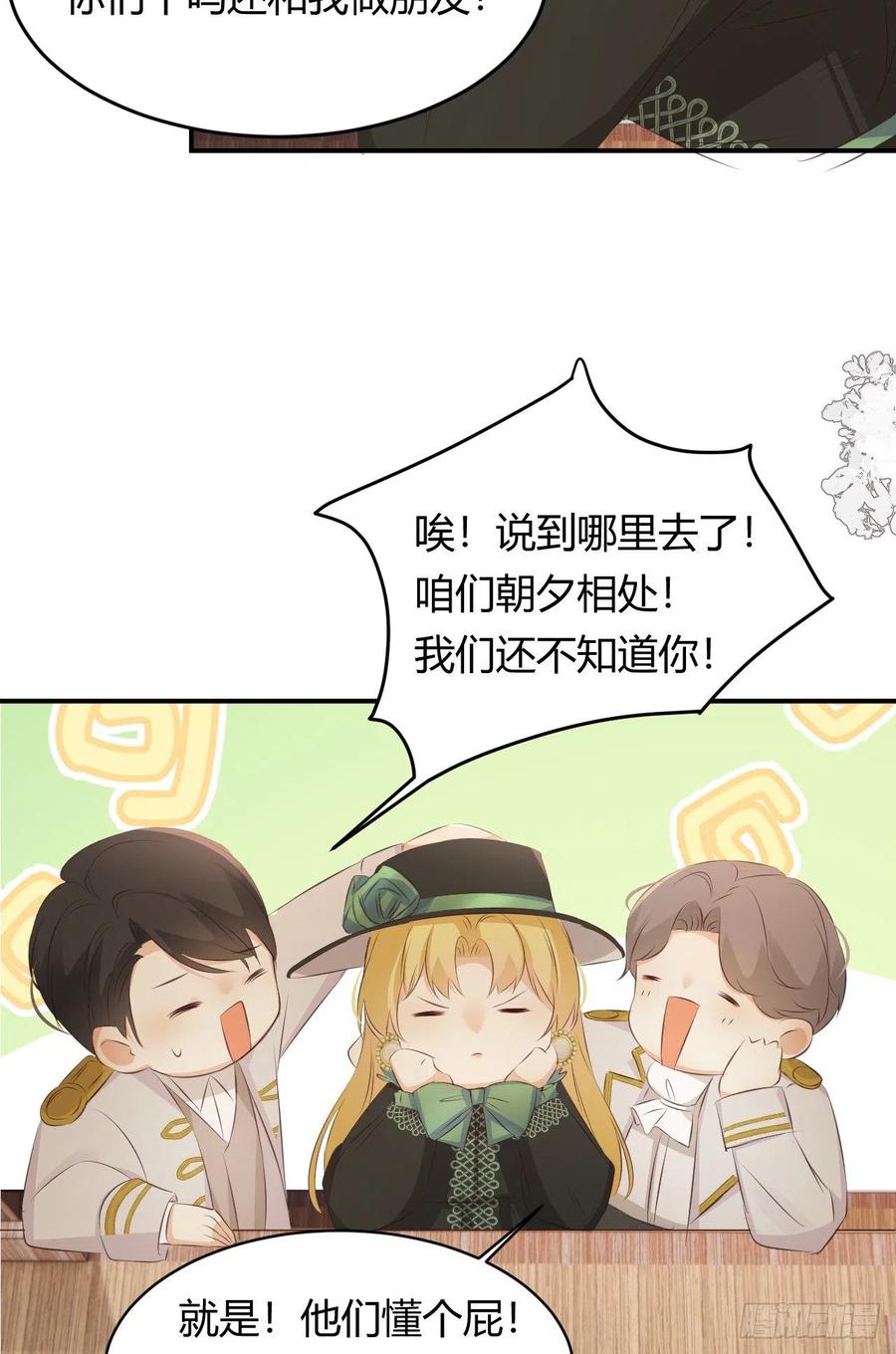 饲龙手册 28 暗中保护 第14页