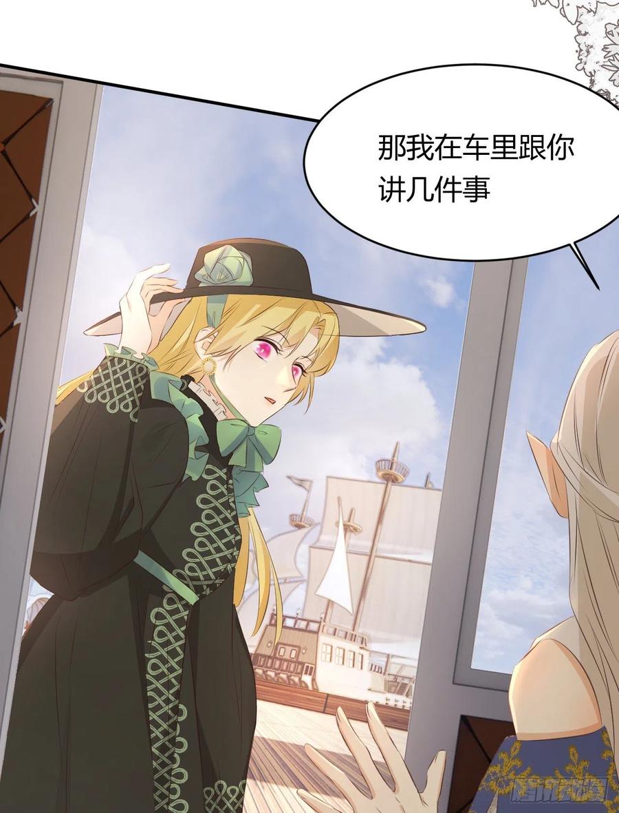 饲龙手册 28 暗中保护 第2页
