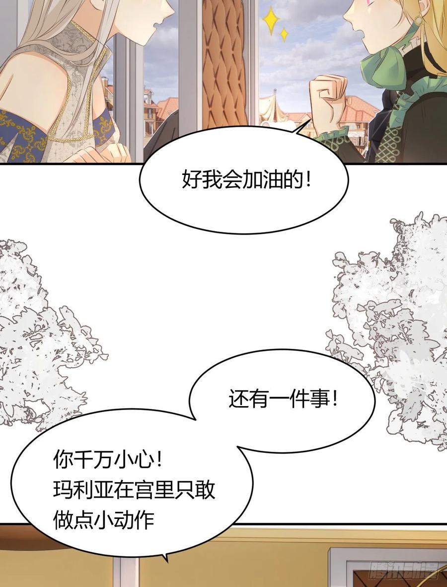 饲龙手册 28 暗中保护 第6页