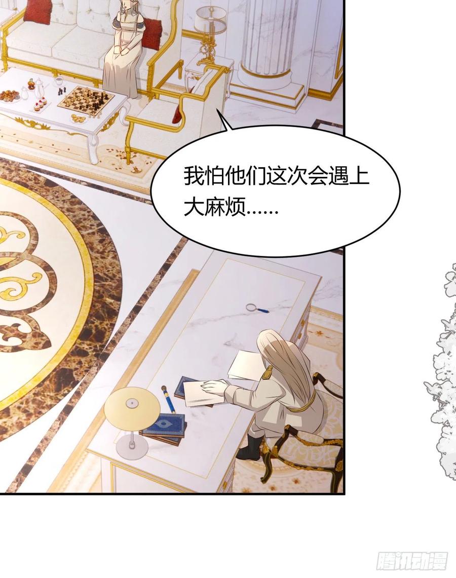 饲龙手册 28 暗中保护 第35页
