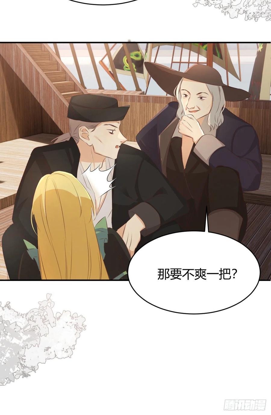饲龙手册 28 暗中保护 第48页