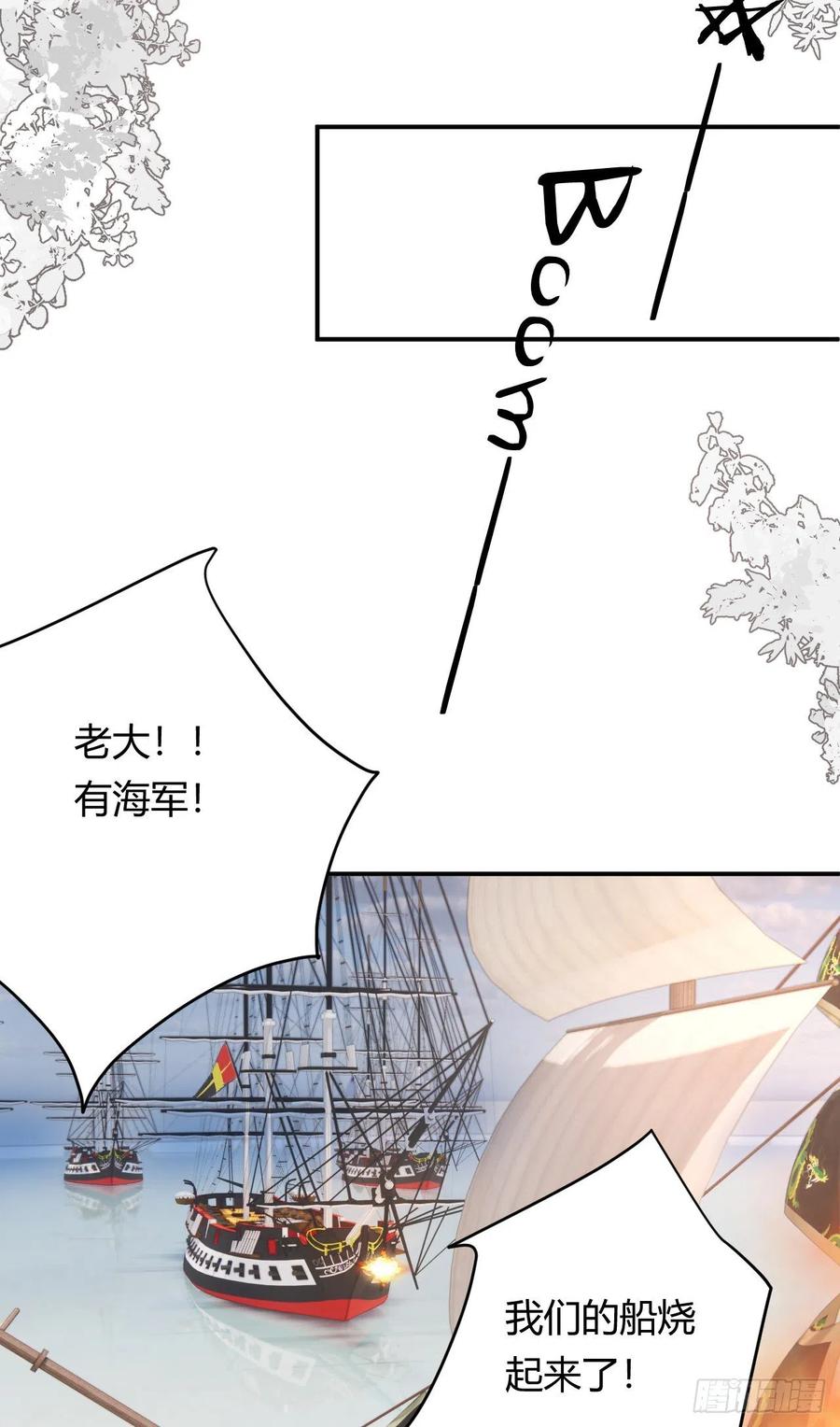 饲龙手册 28 暗中保护 第54页