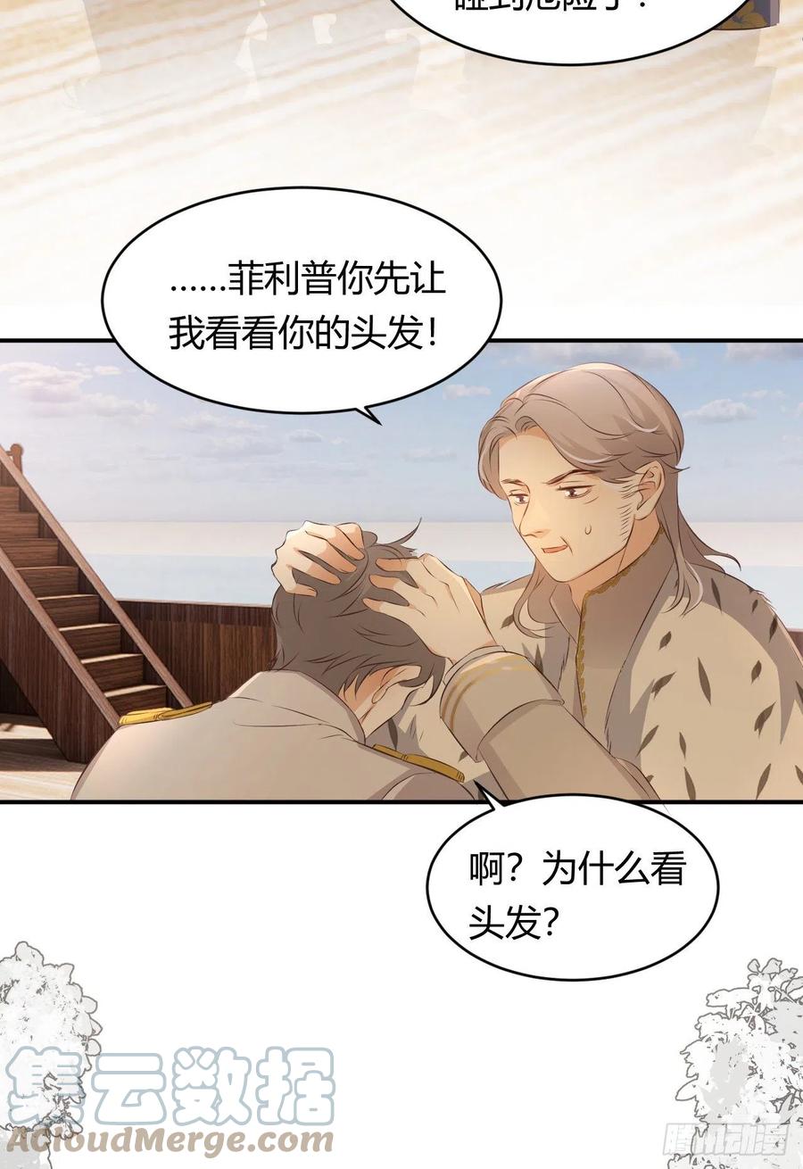 饲龙手册 28 暗中保护 第58页